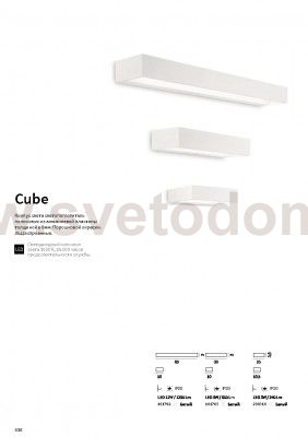 Ideal Lux CUBE AP D60