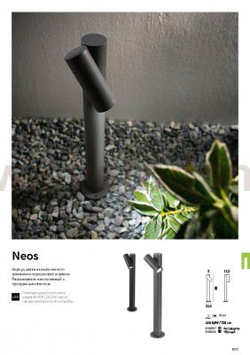 Торшер Ideal lux NEOS PT1 NERO (161921)