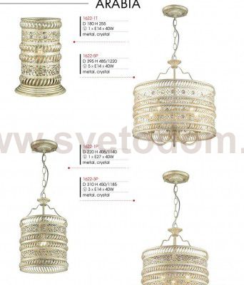 Люстра Favourite 1622-1P Arabia
