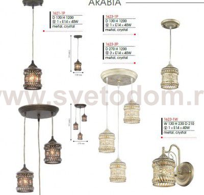 Люстра Favourite 1623-3P Arabia