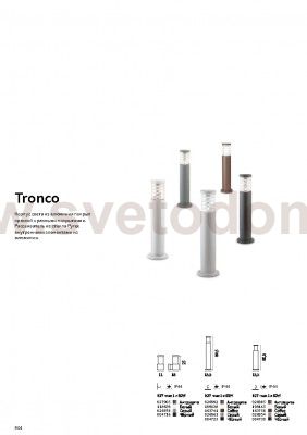Ideal Lux TRONCO PT1 H60 COFFEE