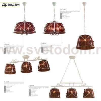 Люстра подвесная Citilux CL409132 Дрезден