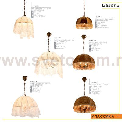 Люстра подвесная Citilux CL407152 Базель