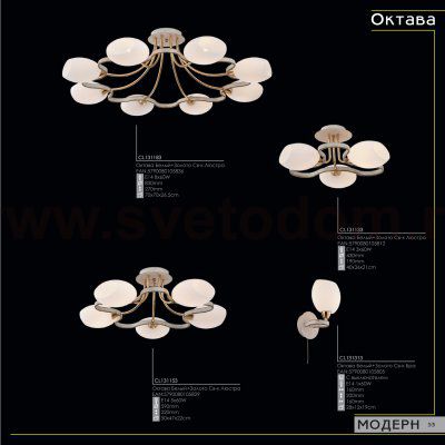 Люстра Citilux CL131151 Октава