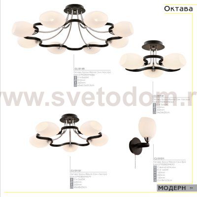 Люстра потолочная Citilux CL131181 Октава