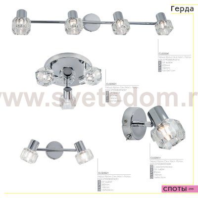 Люстра Citilux CL523531 Герда