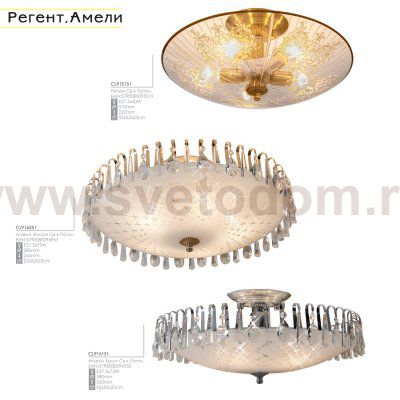 Люстра Citilux CL915151 Регент