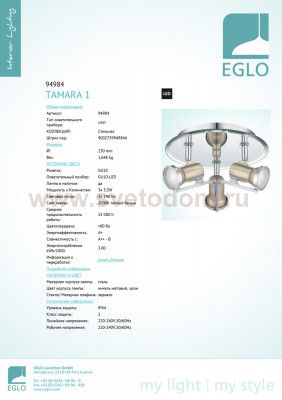 Светильник для ванной комнаты Eglo 94984 TAMARA 1