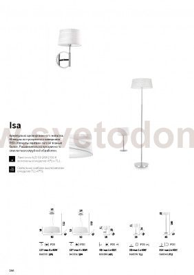 Настольная лампа Ideal lux ISA TL1 (16559)
