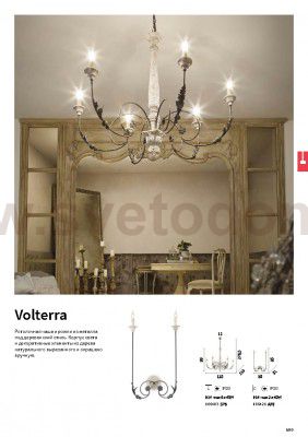 Люстра Ideal lux VOLTERRA SP6 (166483)