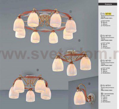 Люстра Citilux CL167181 Формула