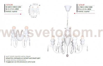 Люстра Favourite 1674-6P Kenia