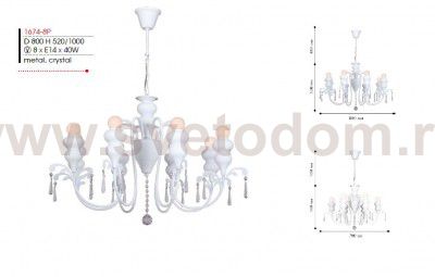 Люстра Favourite 1674-8P Kenia