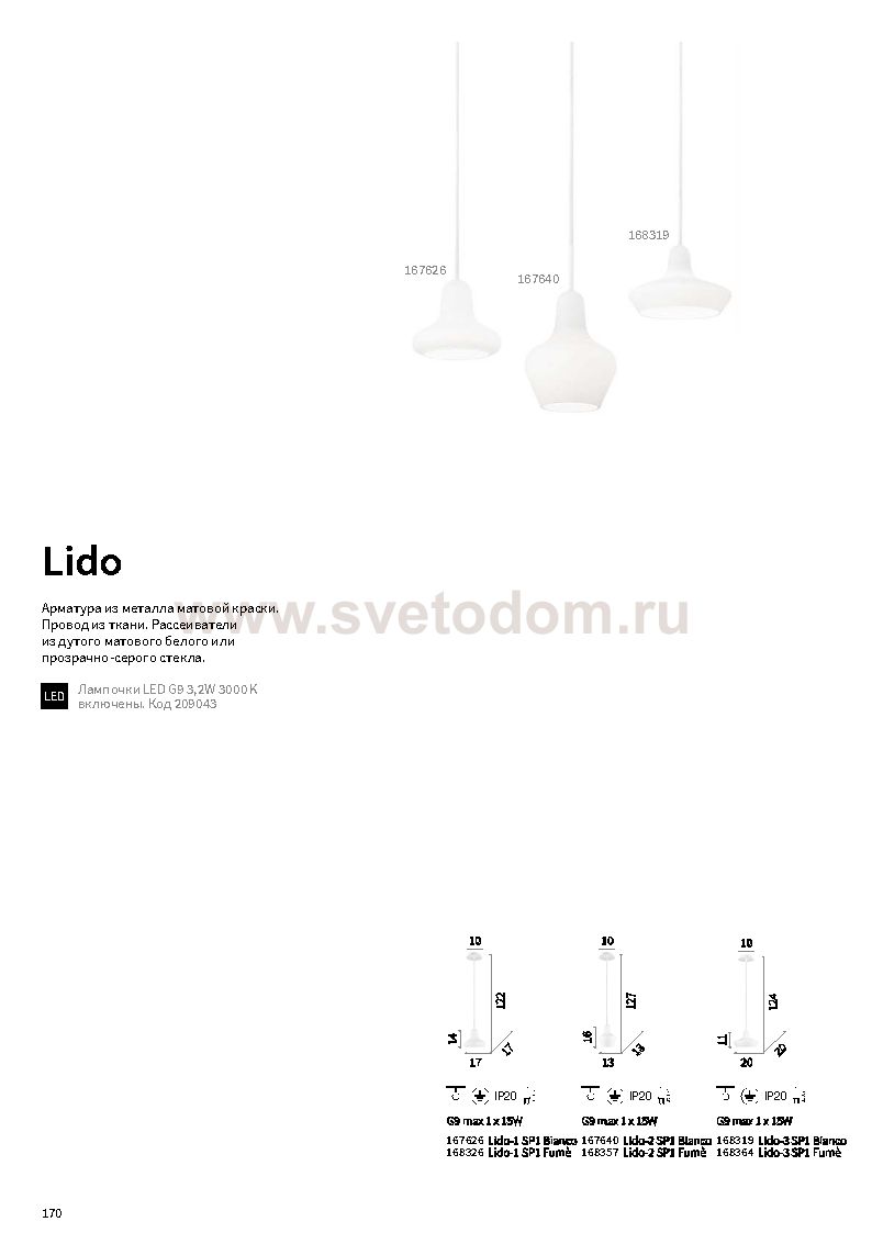 Подвесной светильник Ideal lux LIDO-2 SP1 BIANCO (167640)
