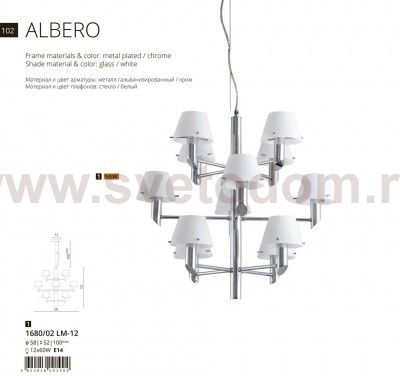 Люстра Divinare 1680/02 LM-12 ALBERO