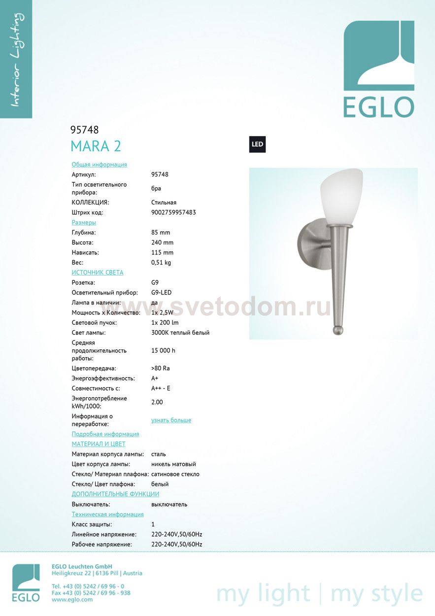 Настенно-потолочный светильник Eglo 95748 MARA 2