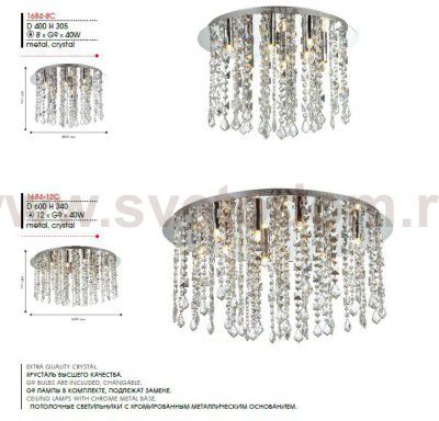 Люстра хрустальная потолочная Favourite 1684-8C