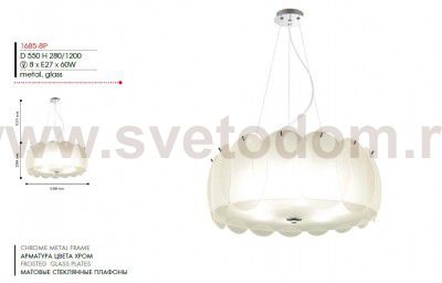 Люстра Favourite 1685-8P Sausers