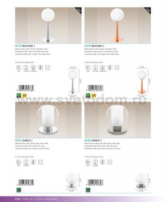 Настольная лампа Eglo 95779 BUCCINO 1