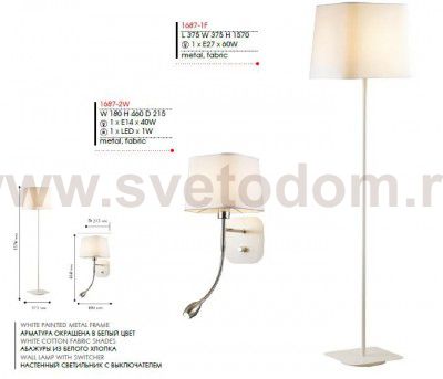 Настенный светильник Favourite 1687-2W Baumwolle