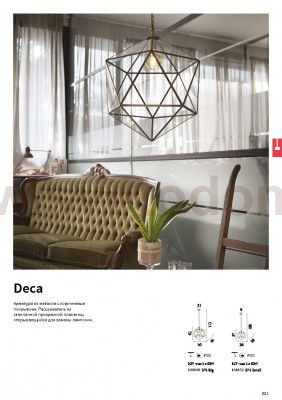 Ideal Lux DECA SP1 BIG