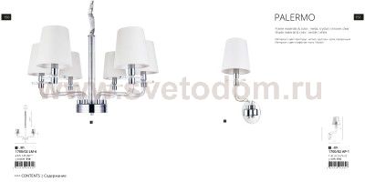 Светильник бра Divinare 1700/02 AP-1 PALERMO