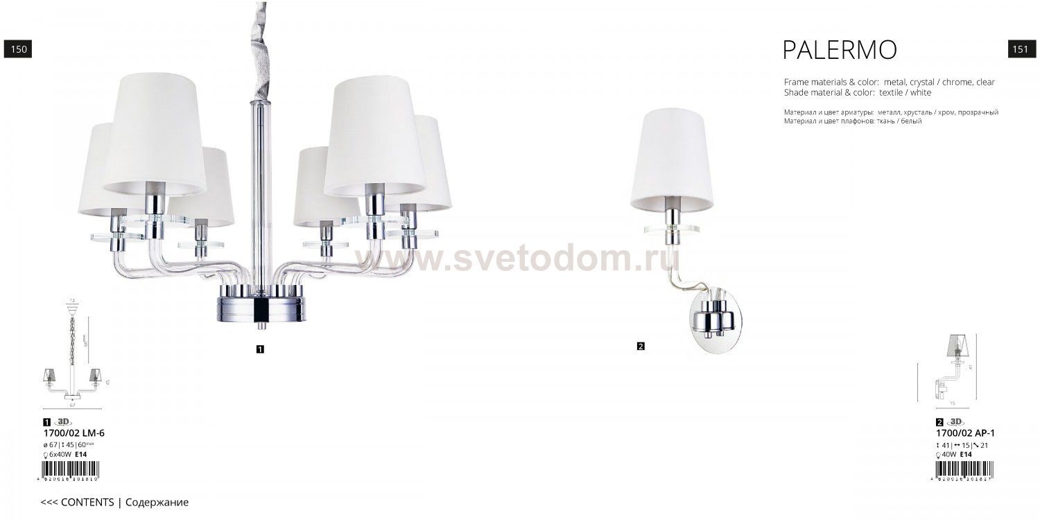 Светильник бра Divinare 1700/02 AP-1 PALERMO