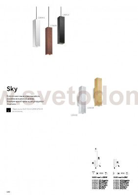 Подвесной светильник Ideal lux SKY SP1 CORTEN (170596)
