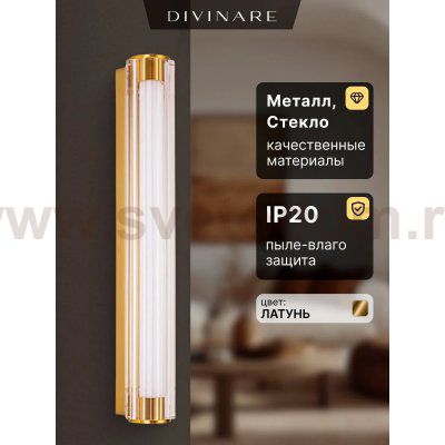 Настенный светильник Divinare PASTEL 1711/17 AP-11
