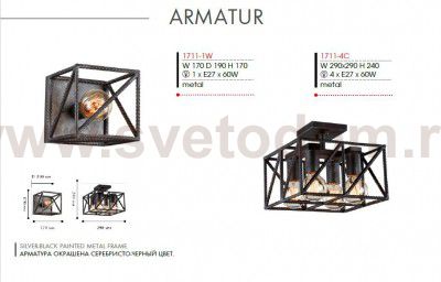 Настенный светильник Favourite 1711-1W Armatur