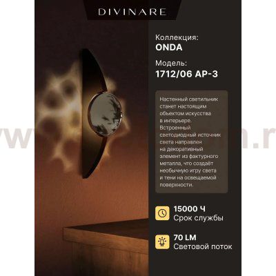 Настенный светильник Divinare ONDA 1712/06 AP-3