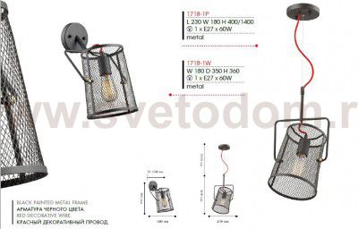 Люстра Favourite 1718-1P Garn