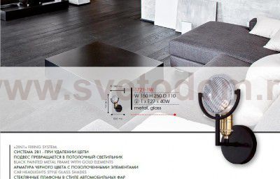 Настенный светильник Favourite 1721-1W Fara