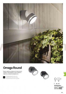 Светильник бра Ideal lux OMEGA ROUND AP1 ANTRACITE (172552)