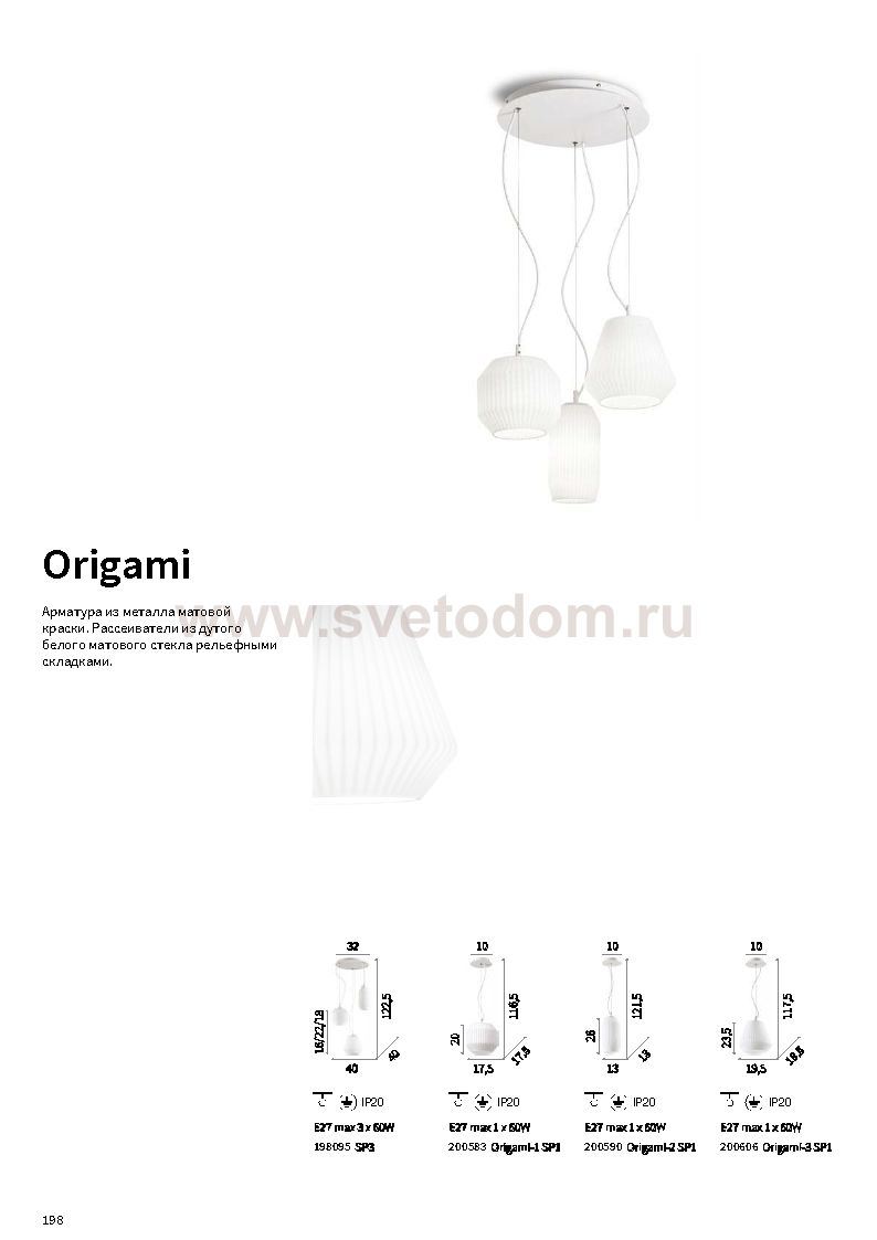 Ideal Lux COMPO PL6 FUME'