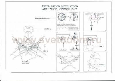 Люстра Odeon light 1729/16 BETONICA