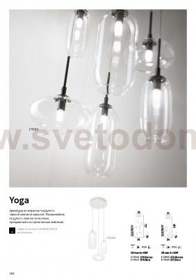 Люстра Ideal lux YOGA SP6 NERO (173023)