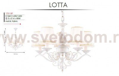 Люстра Favourite 1731-5P Lotta