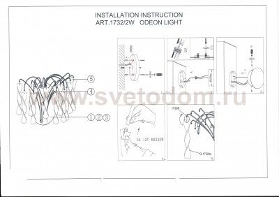 Светильник настенный бра Odeon light 1732/2W VANILLA