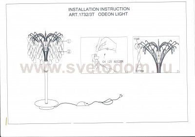 Настольная лампа Odeon light 1732/3T VANILLA