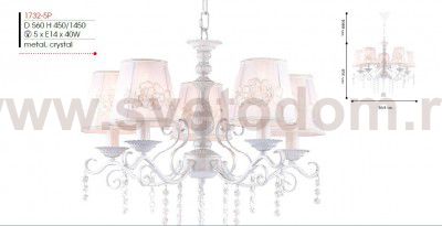 Люстра Favourite 1732-5P Melissa