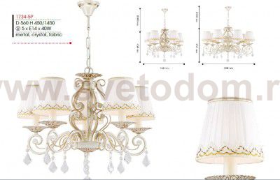 Люстра Favourite 1734-5P Musa