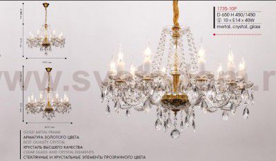 Люстра Favourite 1735-10P Monreal