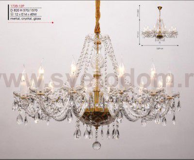 Люстра Favourite 1735-12P Monreal