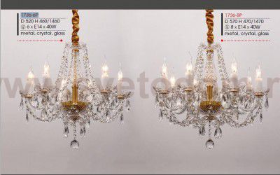 Люстра Favourite 1736-8P Simone