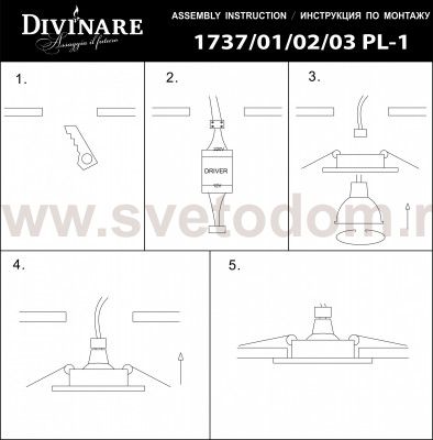 Светильник потолочный Divinare 1737/02 PL-1 SCUGNIZZO