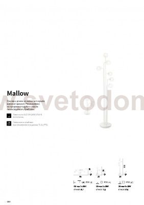 Торшер Ideal lux MALLOW PT6 (174426)