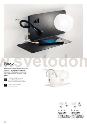 Ideal Lux BOOK-1 AP NERO