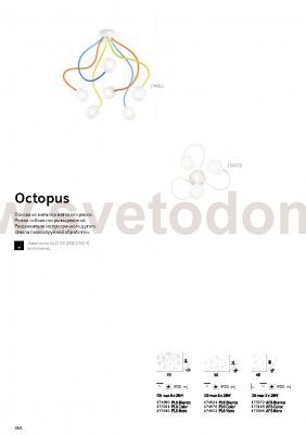 Ideal Lux OCTOPUS PL6 BIANCO