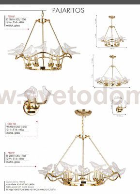 Люстра Favourite 1750-6P Pajaritos